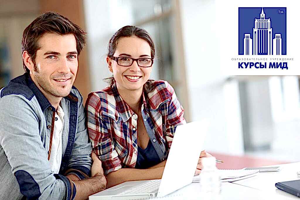 Индивидуальное обучение иностранным языкам-Курсы МИД