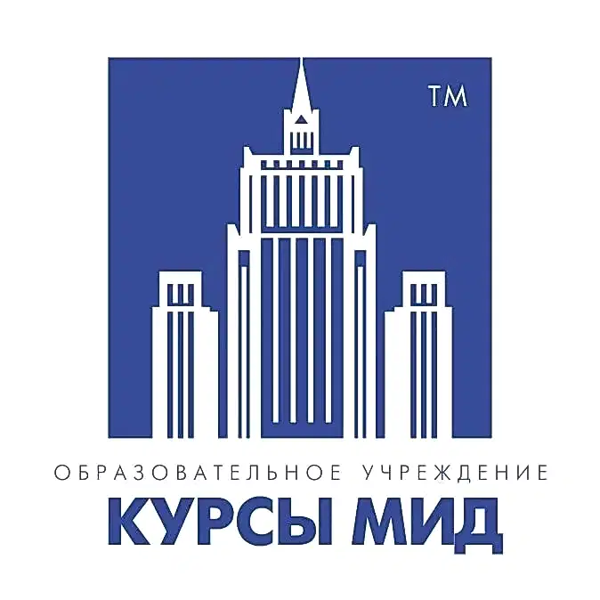 Курсы МИД